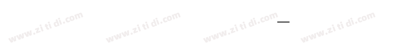 朱雀仿宋 字体数字化字体转换